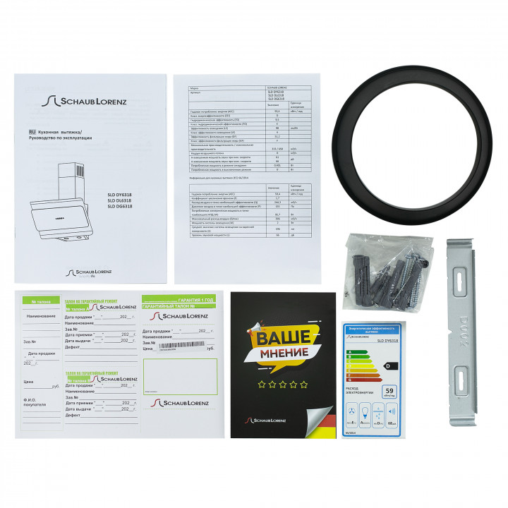 9245475 Вытяжка наклонная Schaub Lorenz SLD DY6318 черный/черный STDN-0075640 - Вид №7