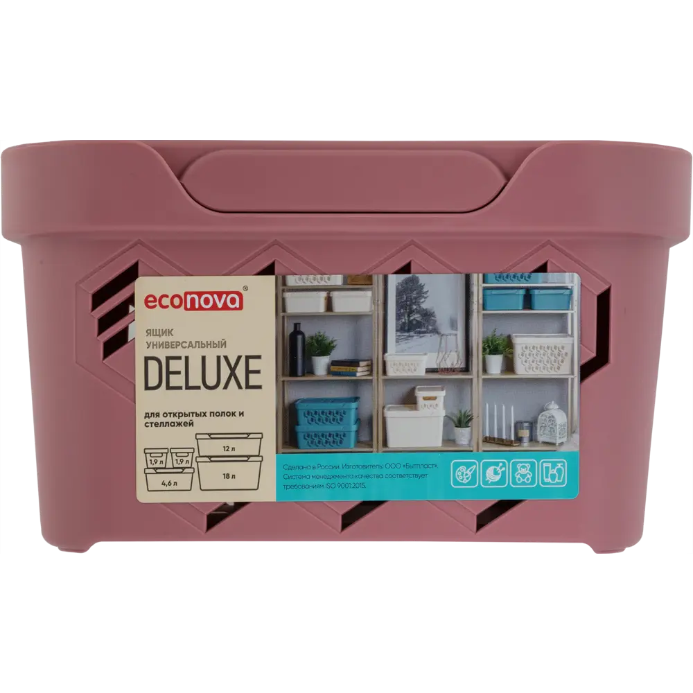 Ящик DELUXE с крышкой 19x13x11 см 1.9 л пластик цвет розовый БЫТПЛАСТ STLM-2039346 - Вид №5