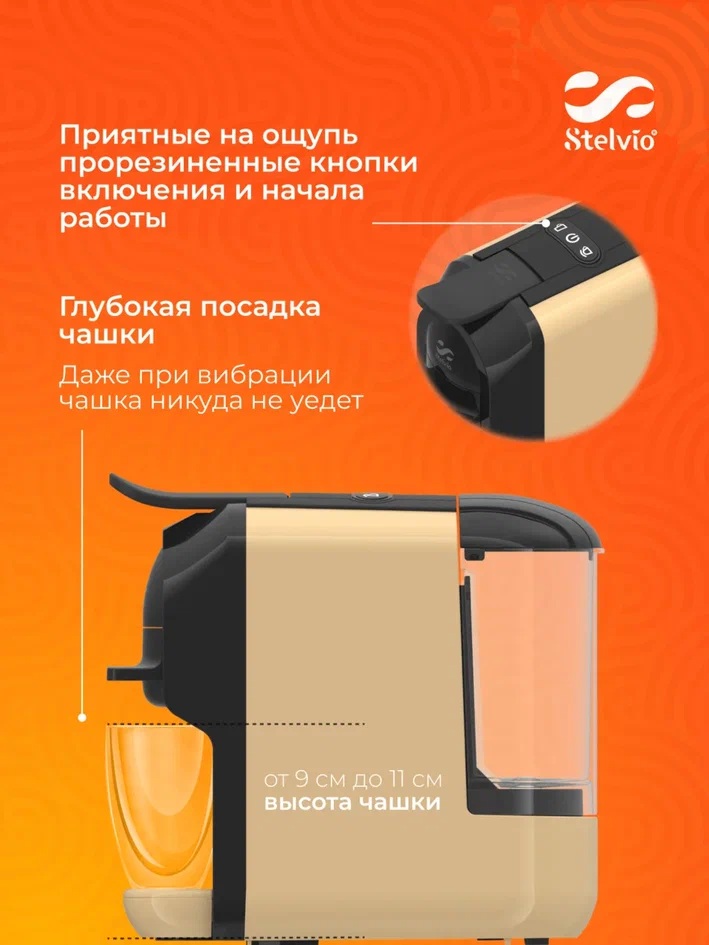 9290644 Кофемашина капсульная Stelvio XC200 STDN-0082264 - Вид №10