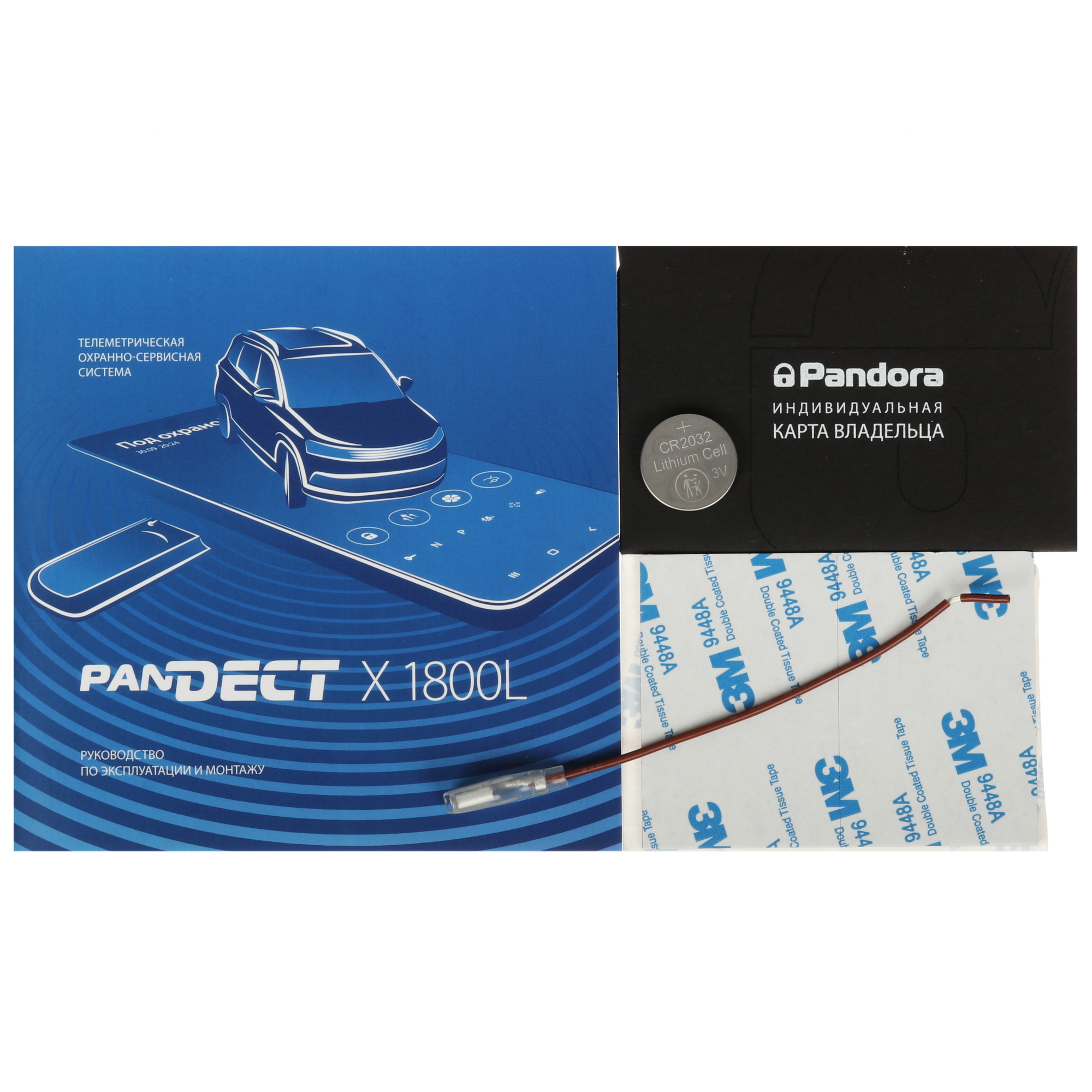 5636777 Автосигнализация PandectX-1800L-Light Pandora STDN-0107939 - Вид №11