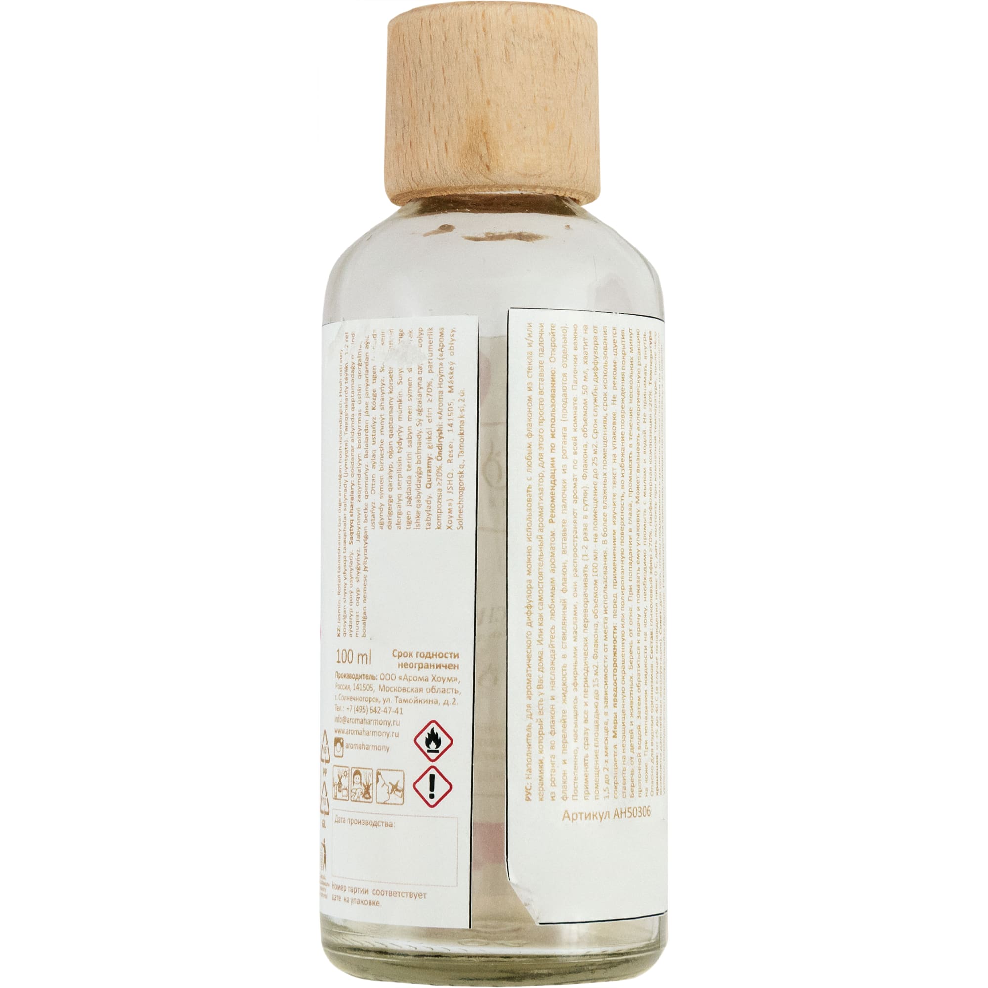 82603270 Наполнитель для диффузора «Орхидея» 100 мл Santreyd  - Вид №2