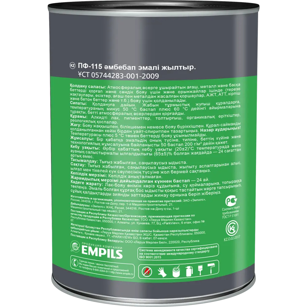 Эмаль EMPILS ПФ-115 для наружных и внутренних работ - защитное покрытие 18449295 STLM-0010807 - Вид №2