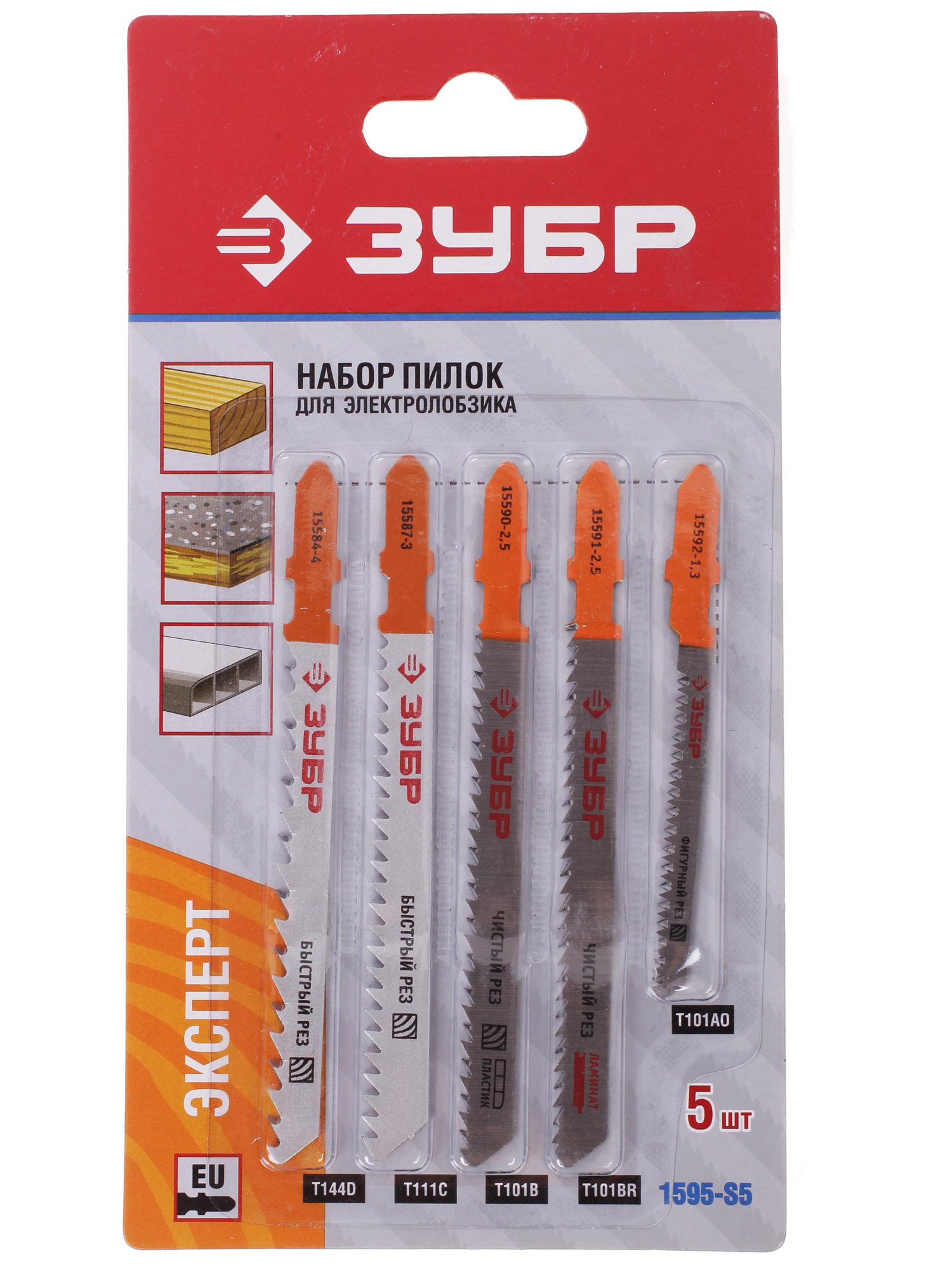 Пилки для лобзика Зубр "ЭКСПЕРТ 1595-S5 1019475 STDN-0012605