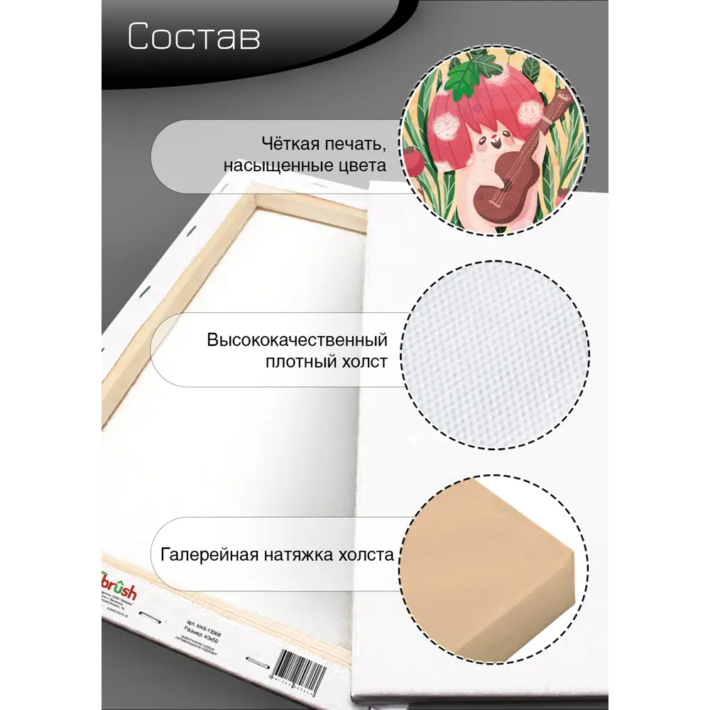 Картина на холсте Биба 40x50 см FBRUSH STLM-2033415 - Вид №9