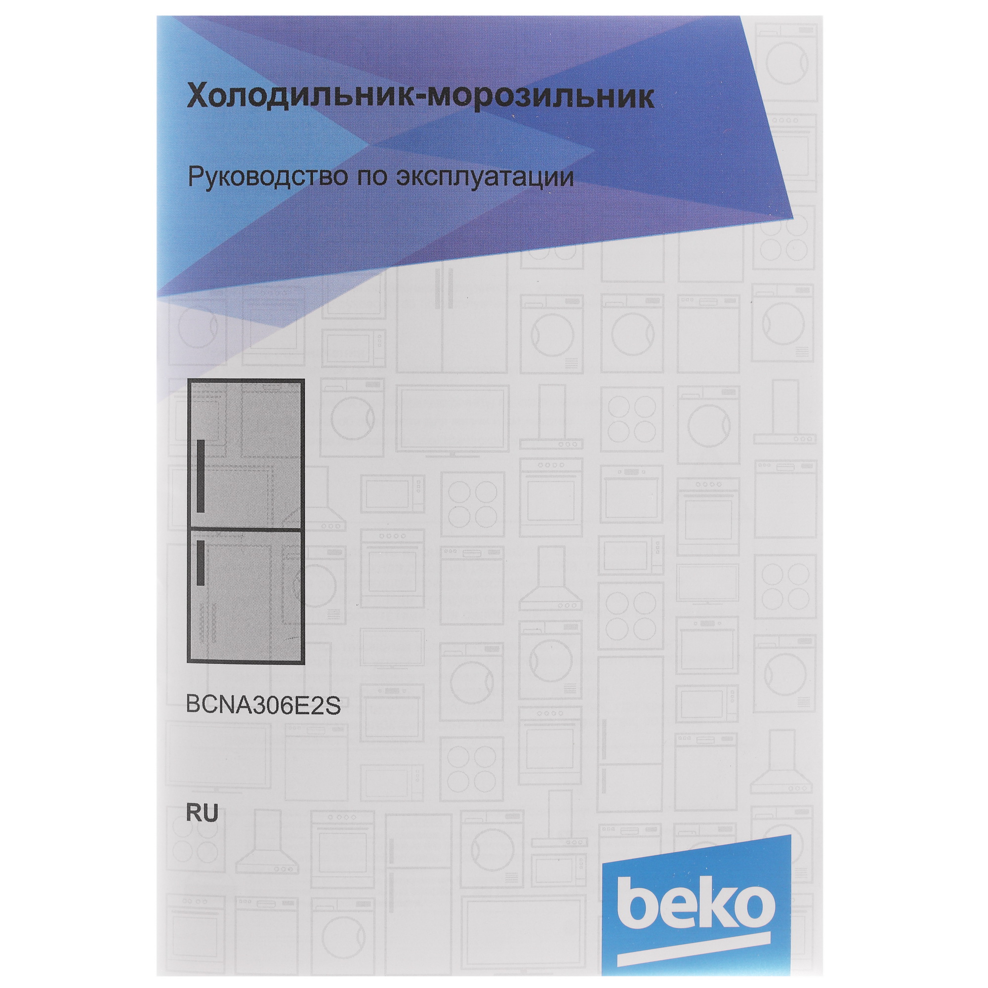 1616920 Встраиваемый холодильник Beko BCNA306E2S STDN-0013353 - Вид №8