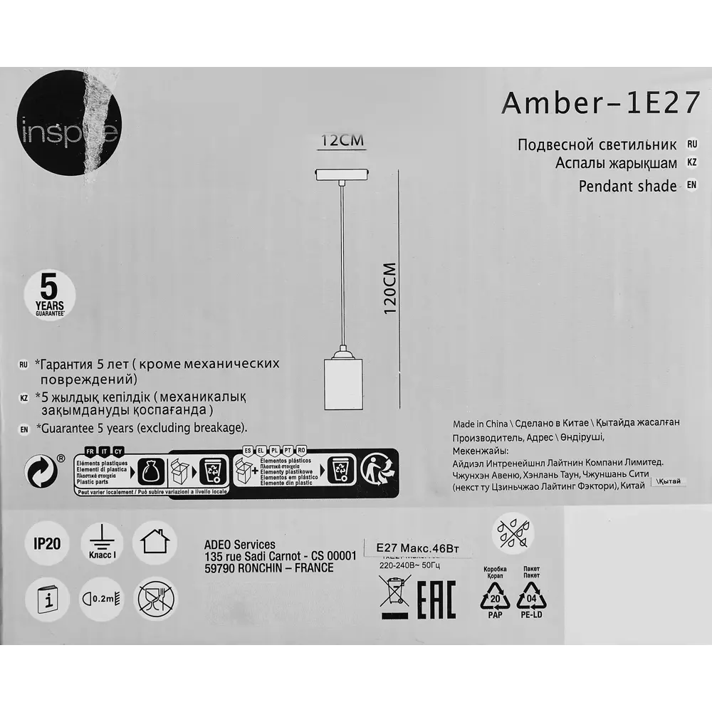 Подвесной светильник INSPIRE Amber с янтарным стеклом 85113382 STLM-0058959 - Вид №7