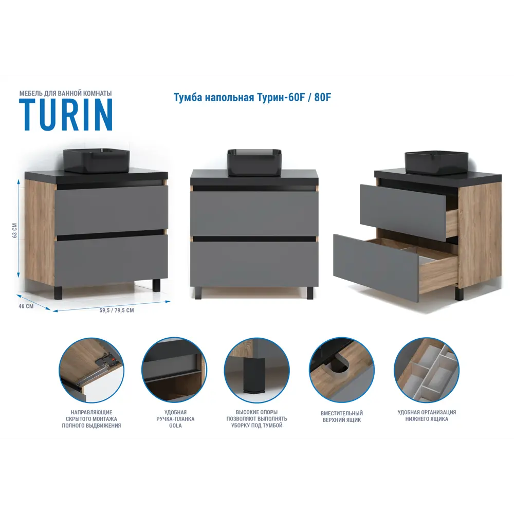 Тумба Santreyd Рондо 80 F для ванной с двумя ящиками 86142948 Турин STLM-0066410 - Вид №1