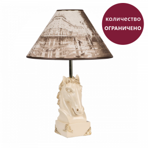 32102,34028 Светильник Королевский конь айвори Мадрид BOGACHO