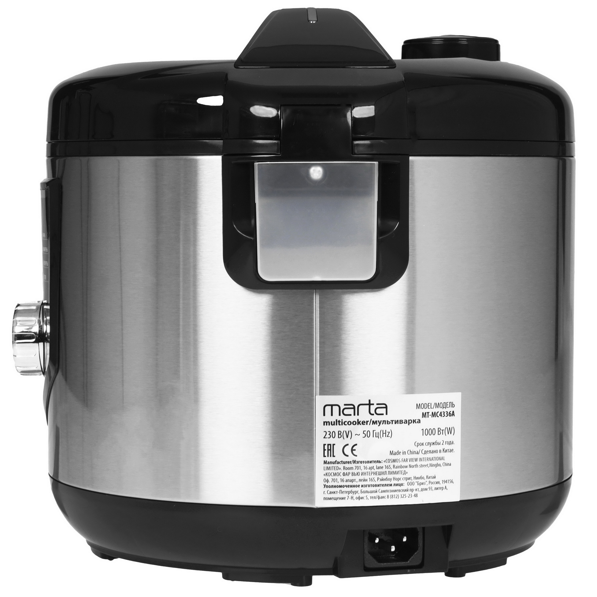 9033585 Мультиварка Marta MT-MC4336A черный STDN-0007142 - Вид №2
