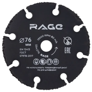 Универсальный отрезной диск RAGE 76 мм для УШМ по дереву и металлу 89416997