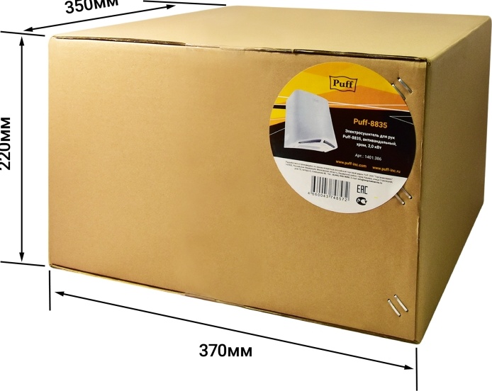 1401.386 Сушилка для рук высокоскоростная антивандальная 8835 PUFF  - Вид №11