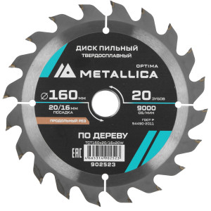 Диск пильный Metallica 902523 9121003