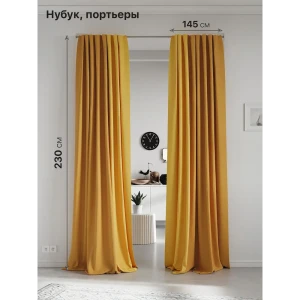 91380293 Комплект штор на шторной ленте AT Home Нобиус-108 145x230 см цвет бежевый STLM-1050174