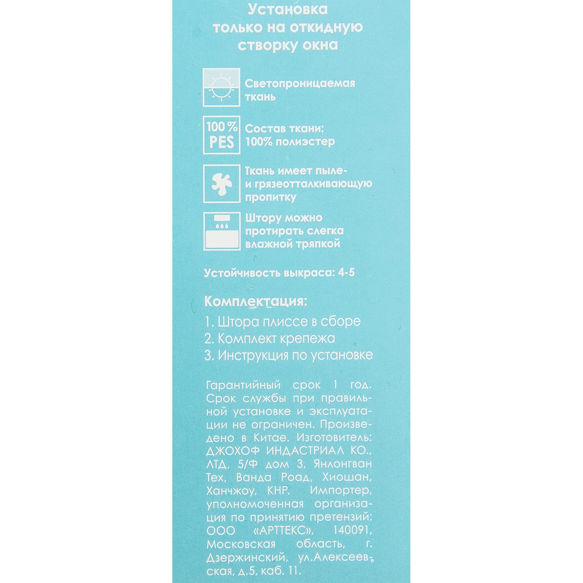 82057282 Штора плиссе «Плайн», 75х160 см, текстиль, цвет экрю Santreyd  - Вид №4