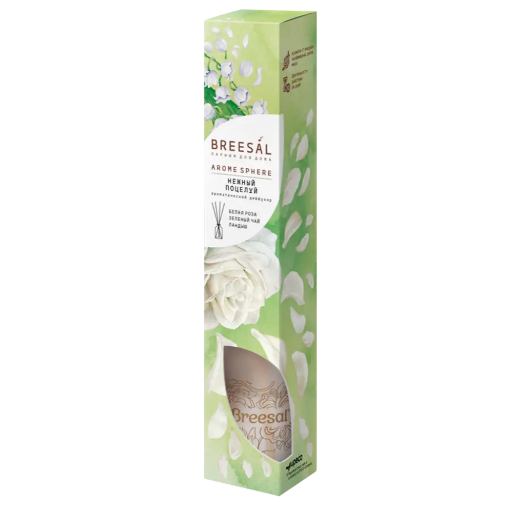 Santreyd Aroma Sphere - фиолетовый диффузор с ароматом розы и зеленого чая 89370378 STLM-0815011