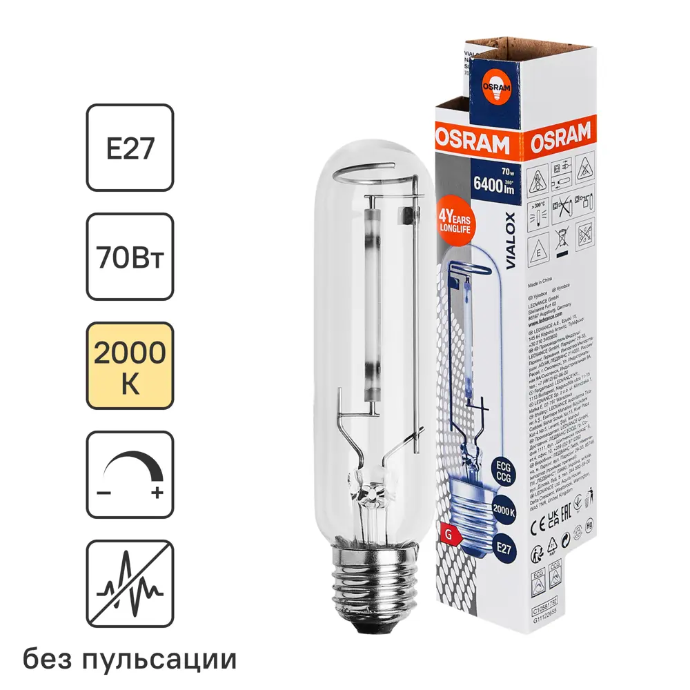 Лампа натриевая Osram SUPER4YE2712X1 E27 95 В 70 Вт туба прозрачная 6600 лм желтый цвет света 89380622 STLM-2176158 