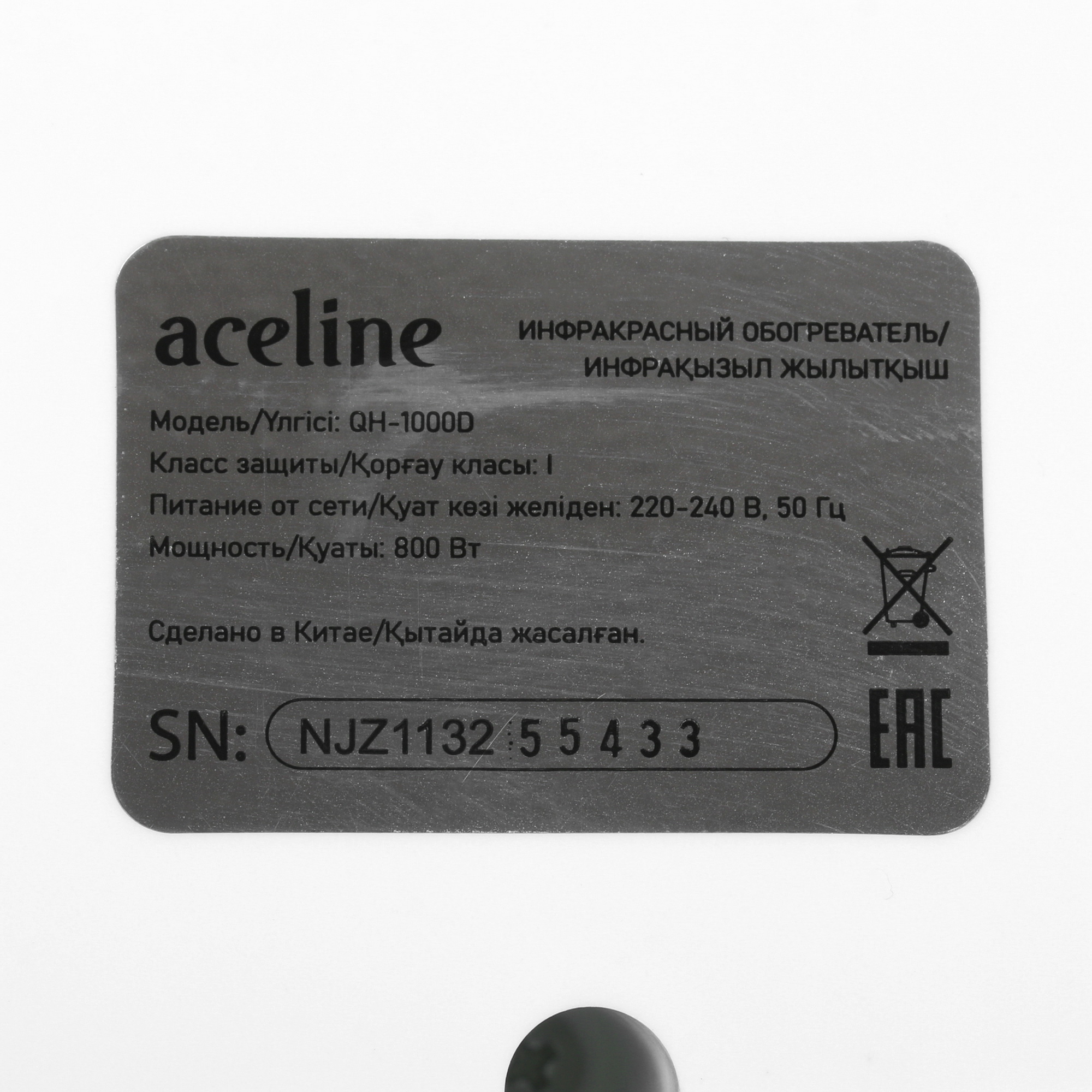 4788057 Инфракрасный обогреватель Aceline QH-1000D STDN-0134612 - Вид №4