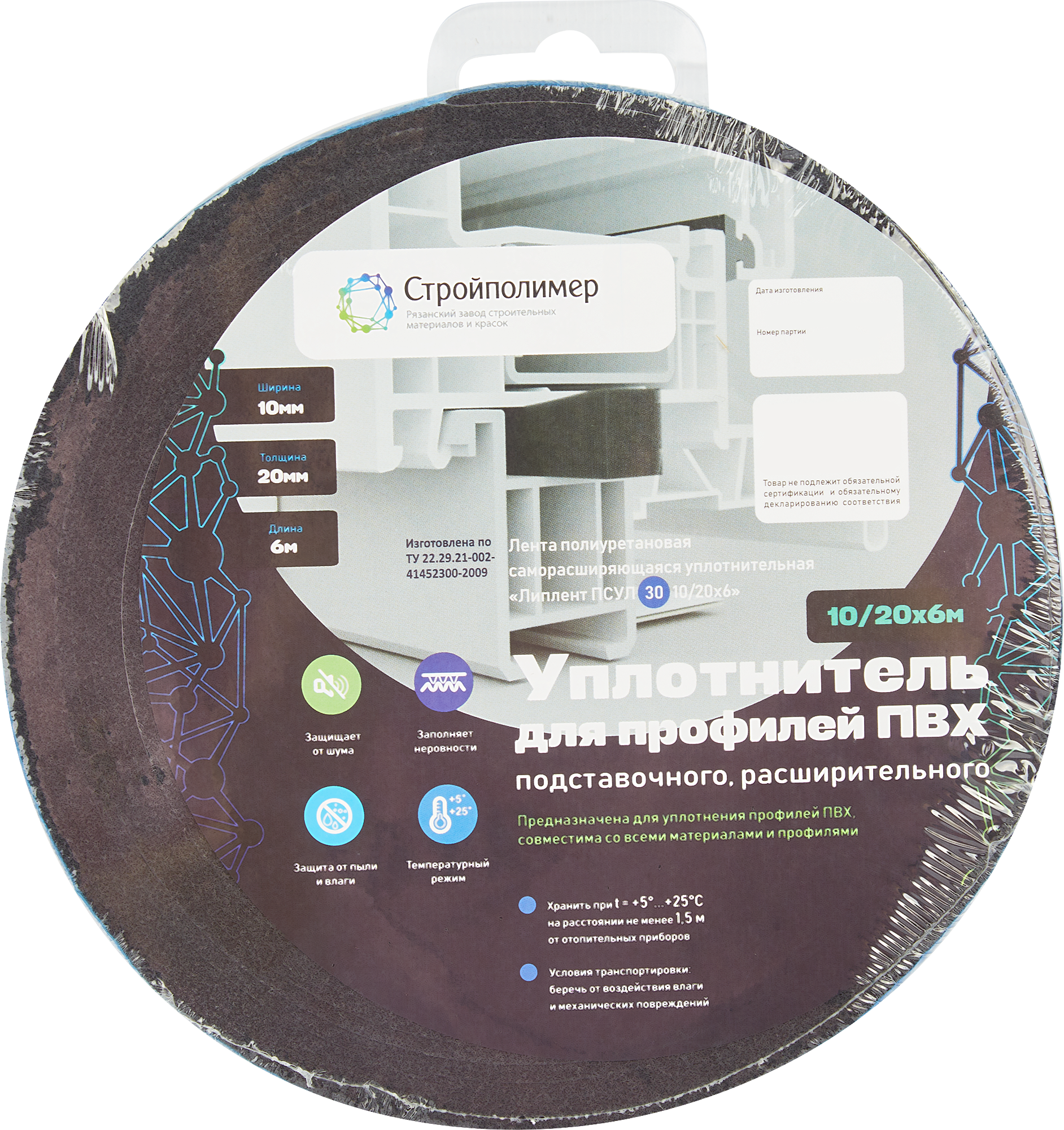 89193481 Уплотнитель для профилей ПВХ 10/20 мм х 6 м STLM-0079647 Santreyd  - Вид №4