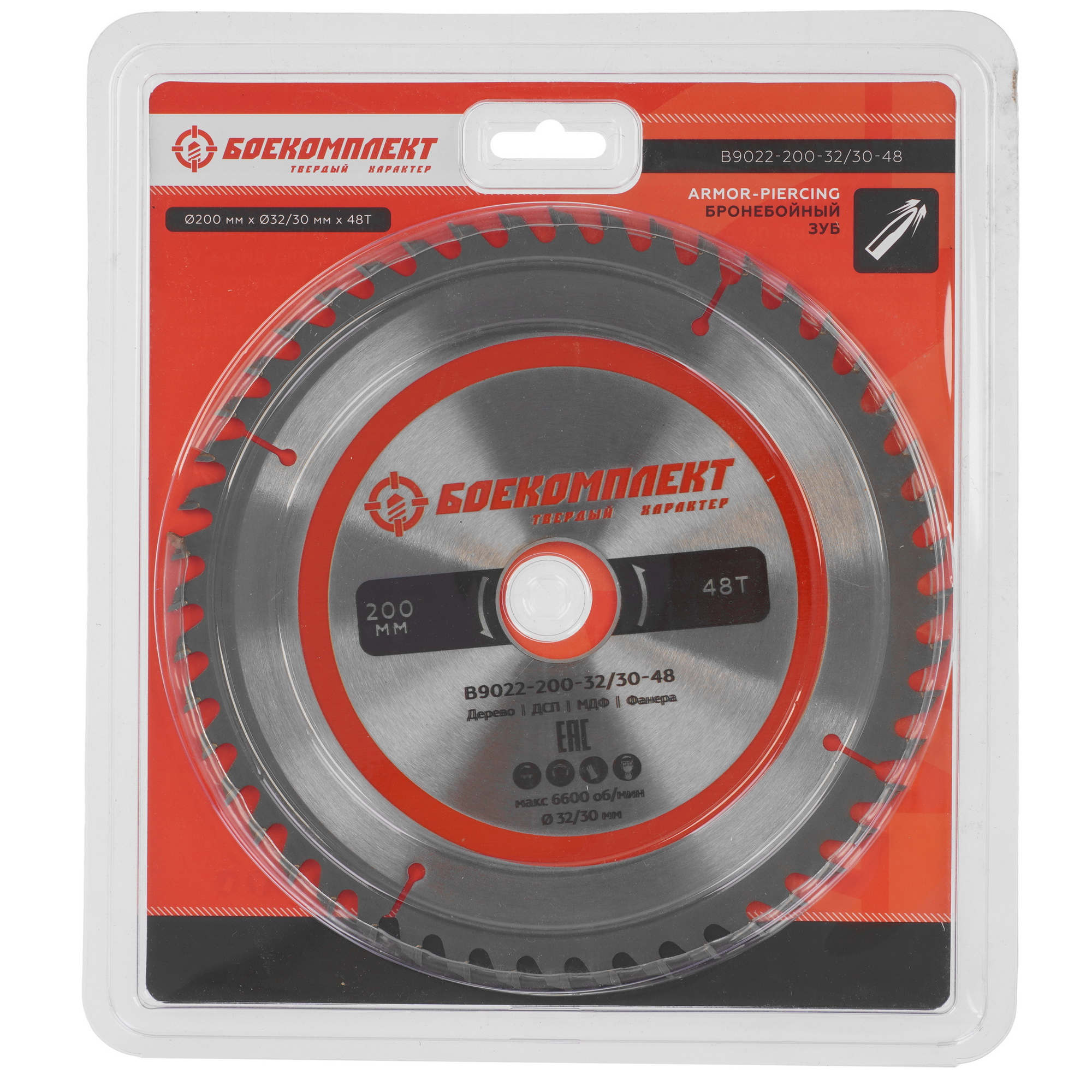 Диск пильный БОЕКОМПЛЕКТ B9022-200-32/30-48 8158311 STDN-0103317 - Вид №3