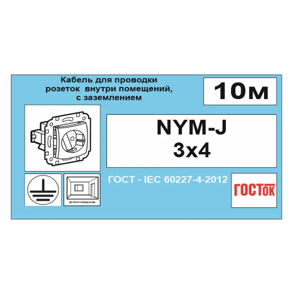 Кабель Камит NYM 3x4 10 м ГОСТ цвет серый STLM-2198242 - Вид №3