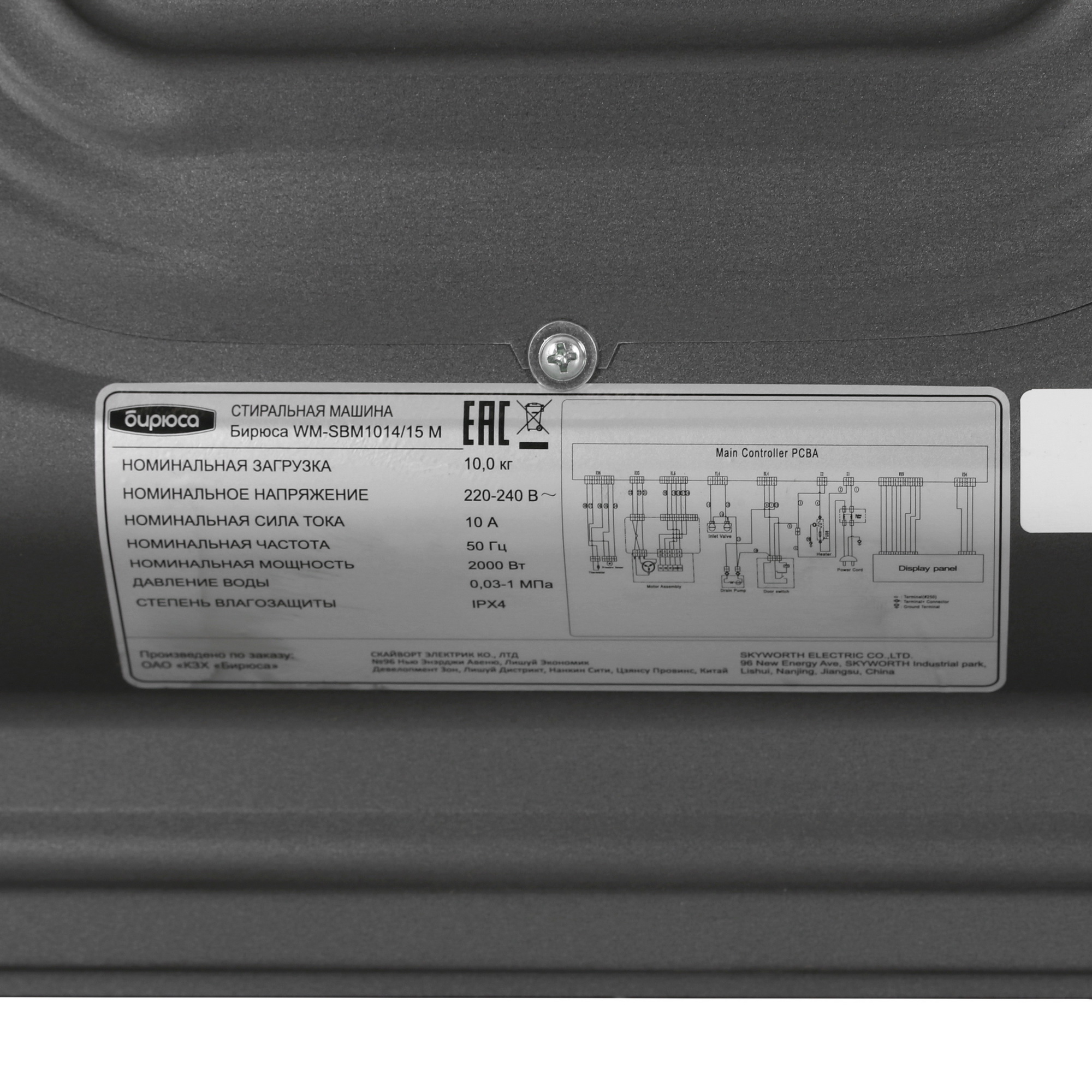 9005834 Стиральная машина Бирюса WM-SBM1014/15 M серебристый STDN-0106759 - Вид №8