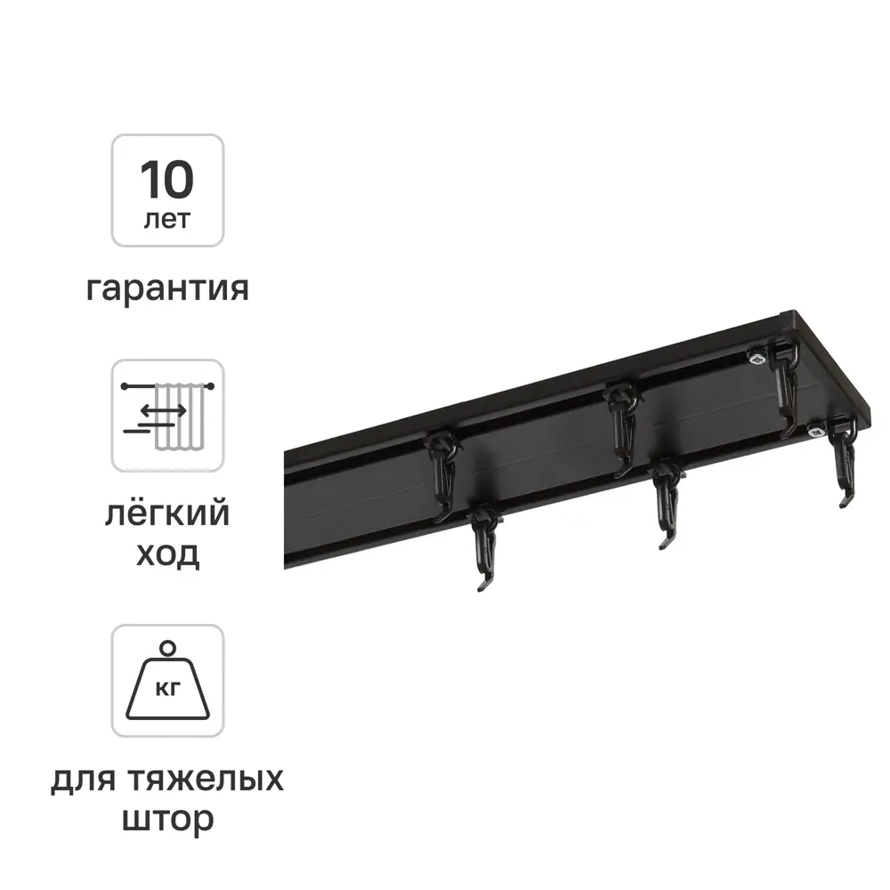 Шинный карниз двухрядный KREAFORTA Pro 200 см алюминий цвет черный комплект STLM-2139967