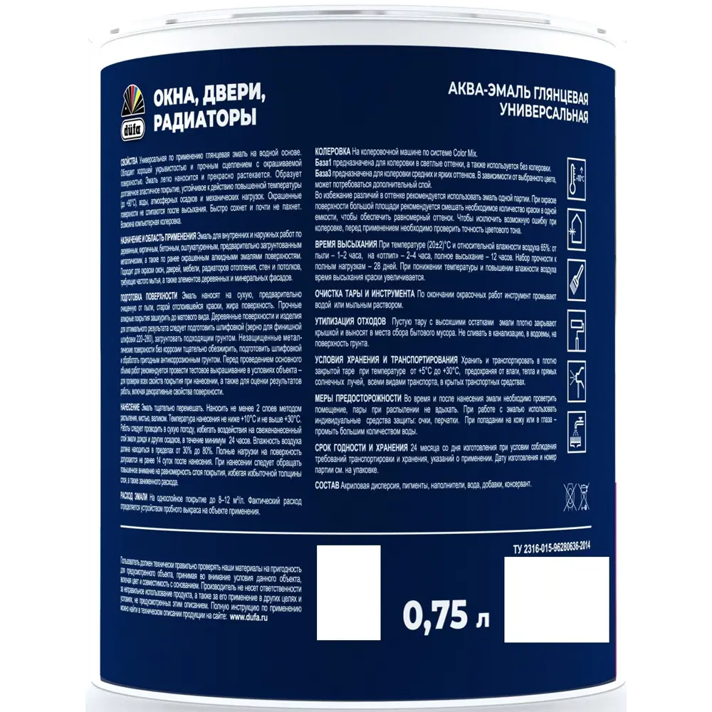 Dufa Универсальная эмаль для внутренних и наружных работ 86304990 STLM-0067682 - Вид №1