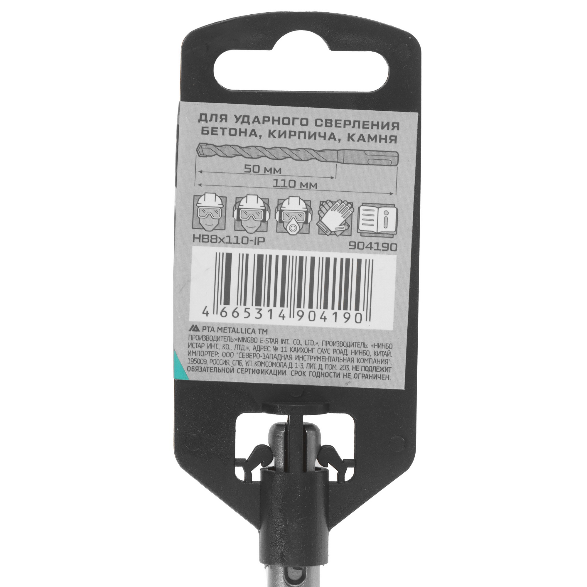 Бур Metallica 904190 110 мм 9120773 STDN-0124363 - Вид №3