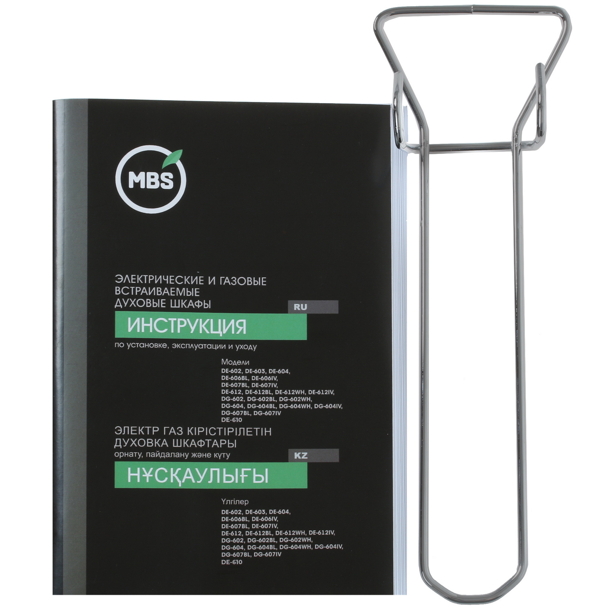 5323041 Газовый духовой шкаф MBS DG-602BL STDN-0002244 - Вид №8