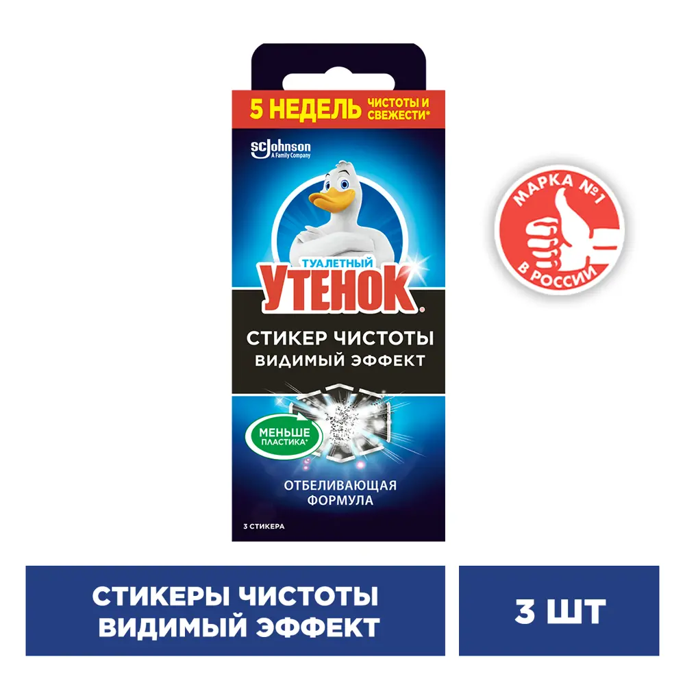 ТУАЛЕТНЫЙ УТЕНОК Стикер-освежитель для унитаза с морским ароматом 84588661 STLM-0052502 - Вид №2