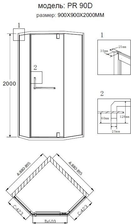 Душевое ограждение GROSSMAN PR-90GD (90x90x200)  - Вид №2