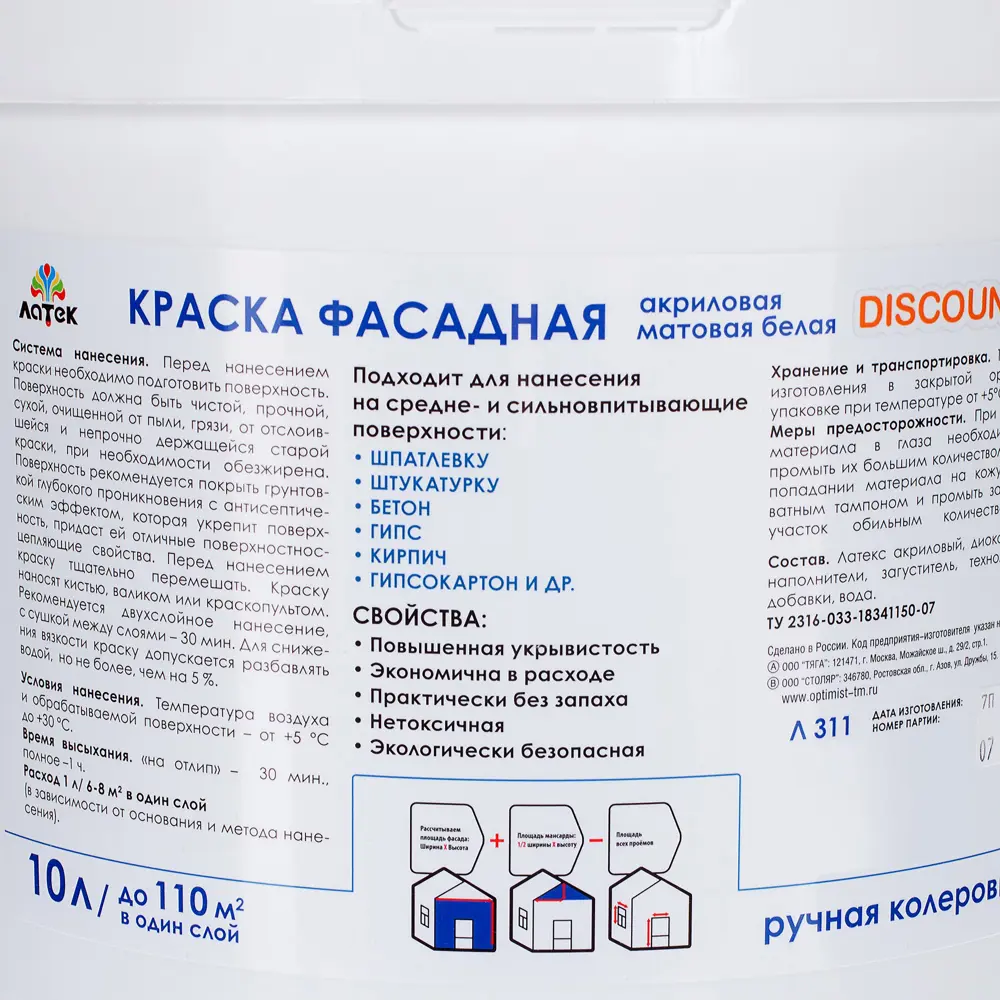 Краска для фасадов Латек, 15 кг STLM-2135142 - Вид №2