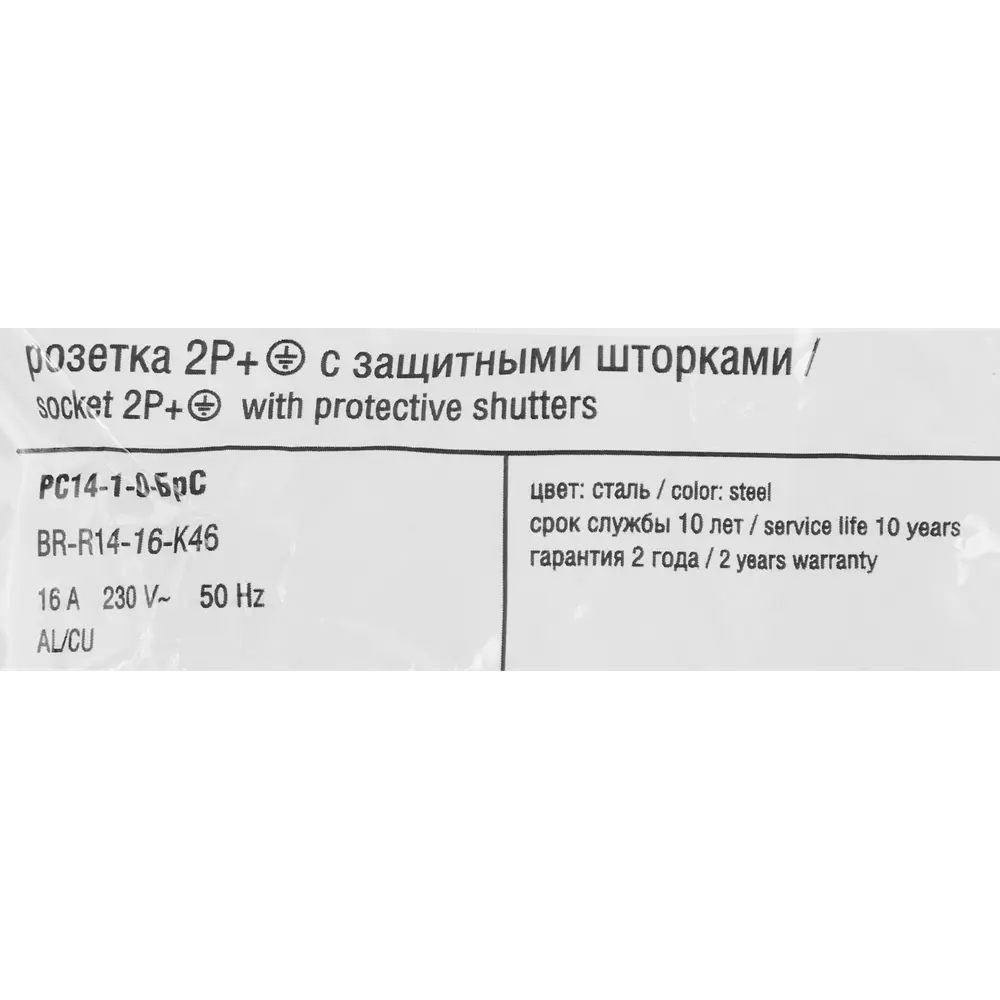 Розетка встраиваемая IEK Brite РС14-1-0-БрС с заземлением со шторками цвет сталь 87761607 STLM-2097417 - Вид №5