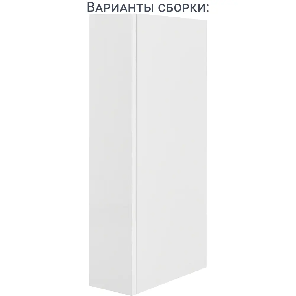 Навесной кухонный шкаф Konsensa белый 15×77×35 см с грузоподъемностью 105 кг 89410809 STLM-1573069 - Вид №4