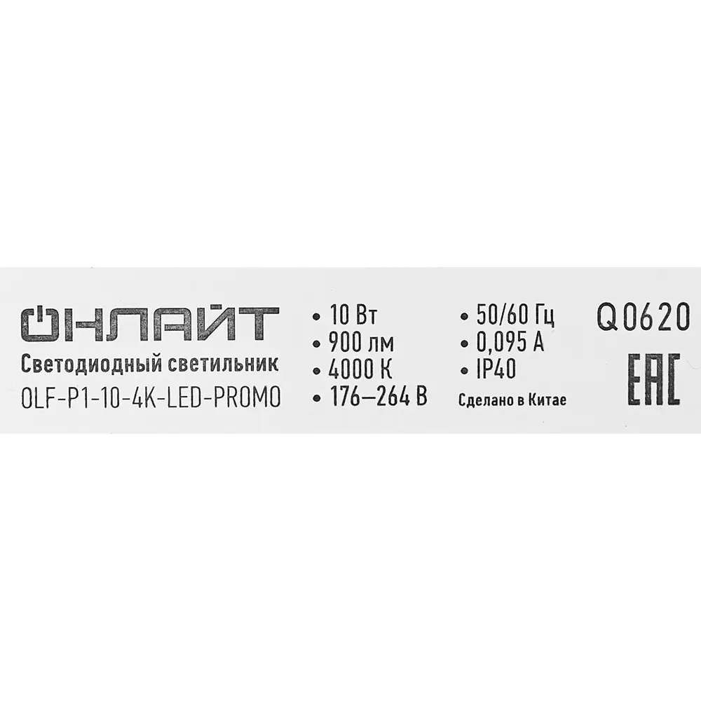 Светильник линейный светодиодный Онлайт OLF 871 мм 10 Вт нейтральный белый свет с выключателем 86474173 STLM-2028949  - Вид №4