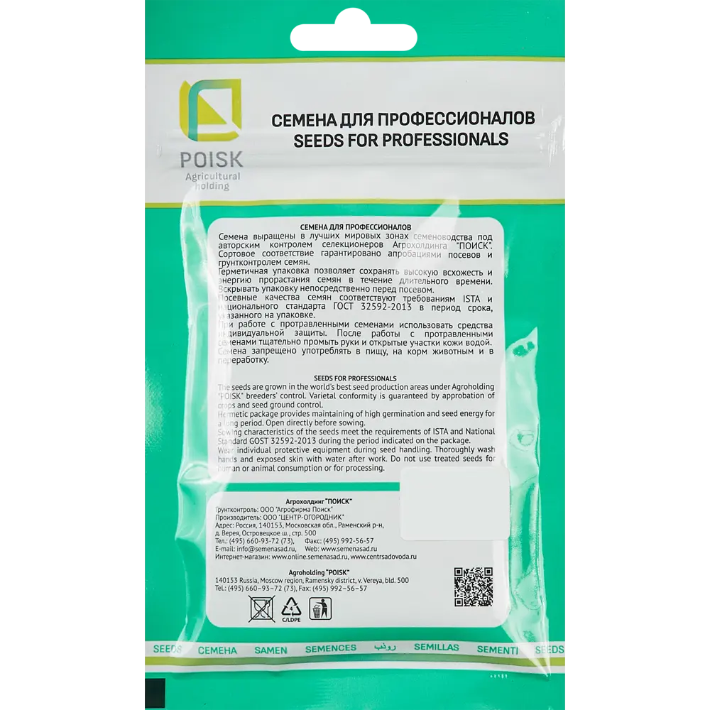 Семена овощей Поиск свекла столовая Креолка 86217762 STLM-2047391  - Вид №1