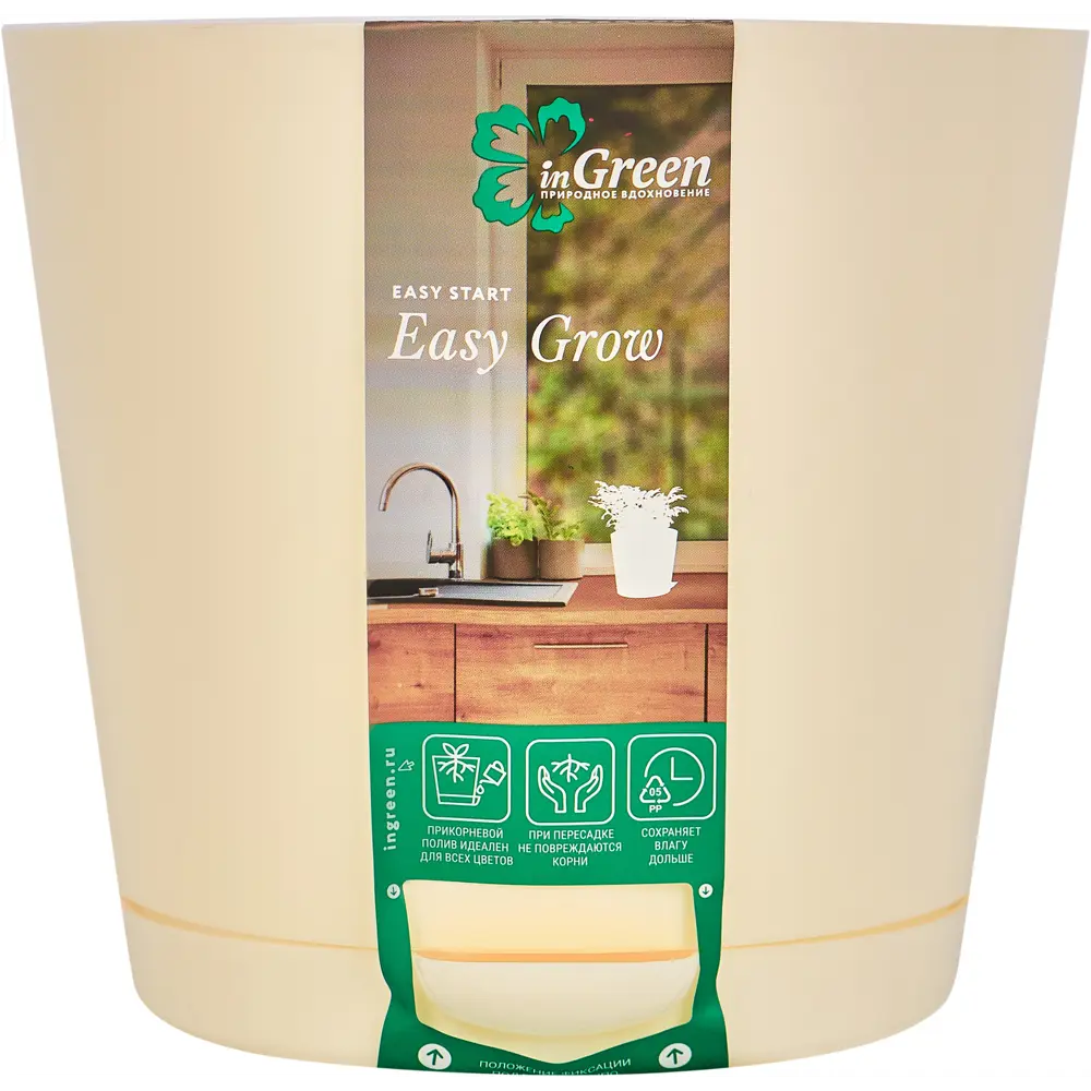 Горшок цветочный Ingreen Easy Grow ø16 h14.6 см v2 л полипропилен цвет сливочный 84549118 STLM-2102122 - Вид №2