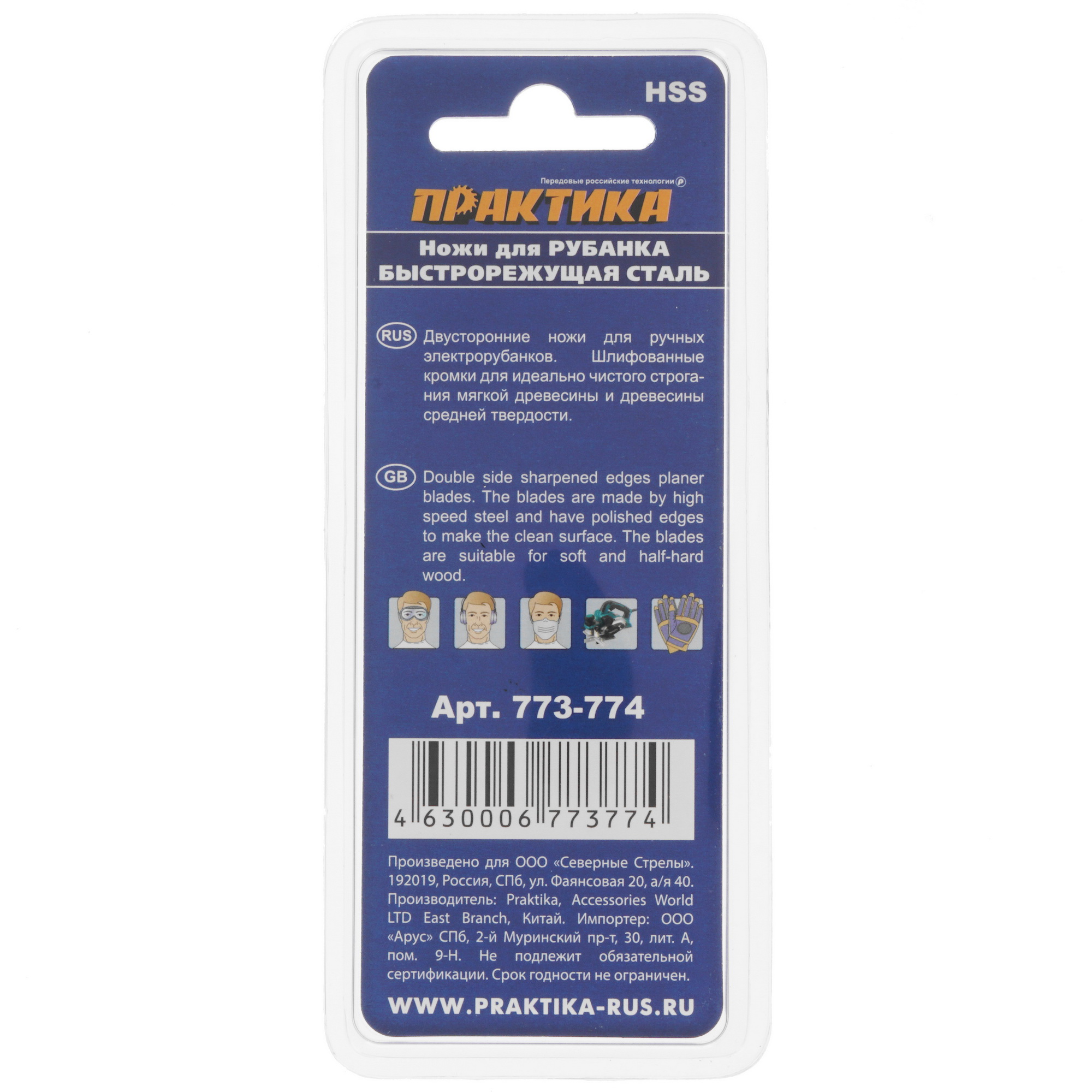 Нож для рубанка Практика 773-774 1205366 STDN-0051584 - Вид №1