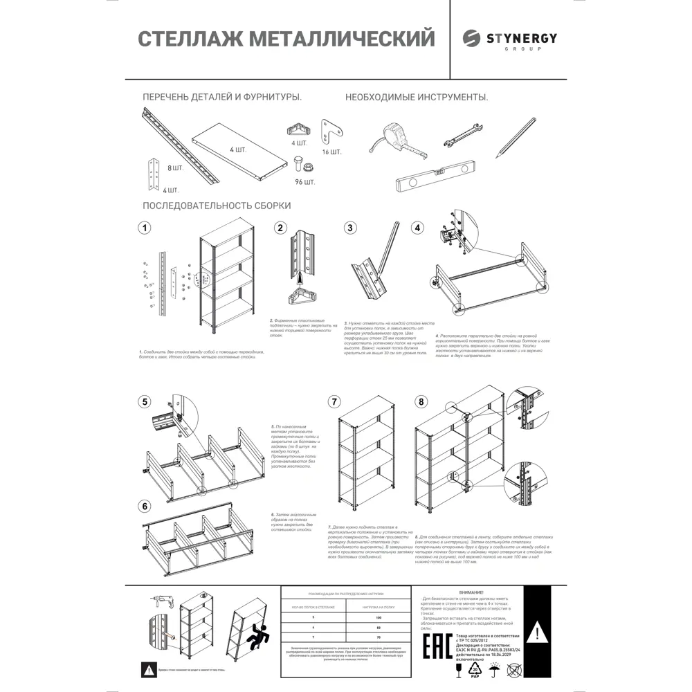 Стеллаж металлический 4 полки 180x80x30 см цвет серый нагрузка на полку 100 кг 89341409 STLM-2089799 STYNERGY  - Вид №6