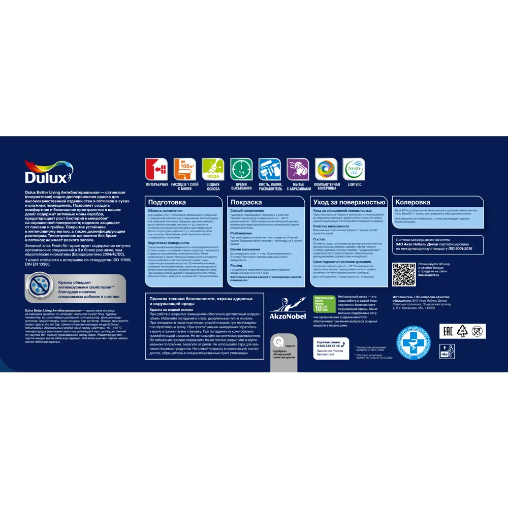 Краска для стен и потолков Dulux Антибактериальная матовая цвет белый база BW 9 л 86543637 STLM-2188692  - Вид №2