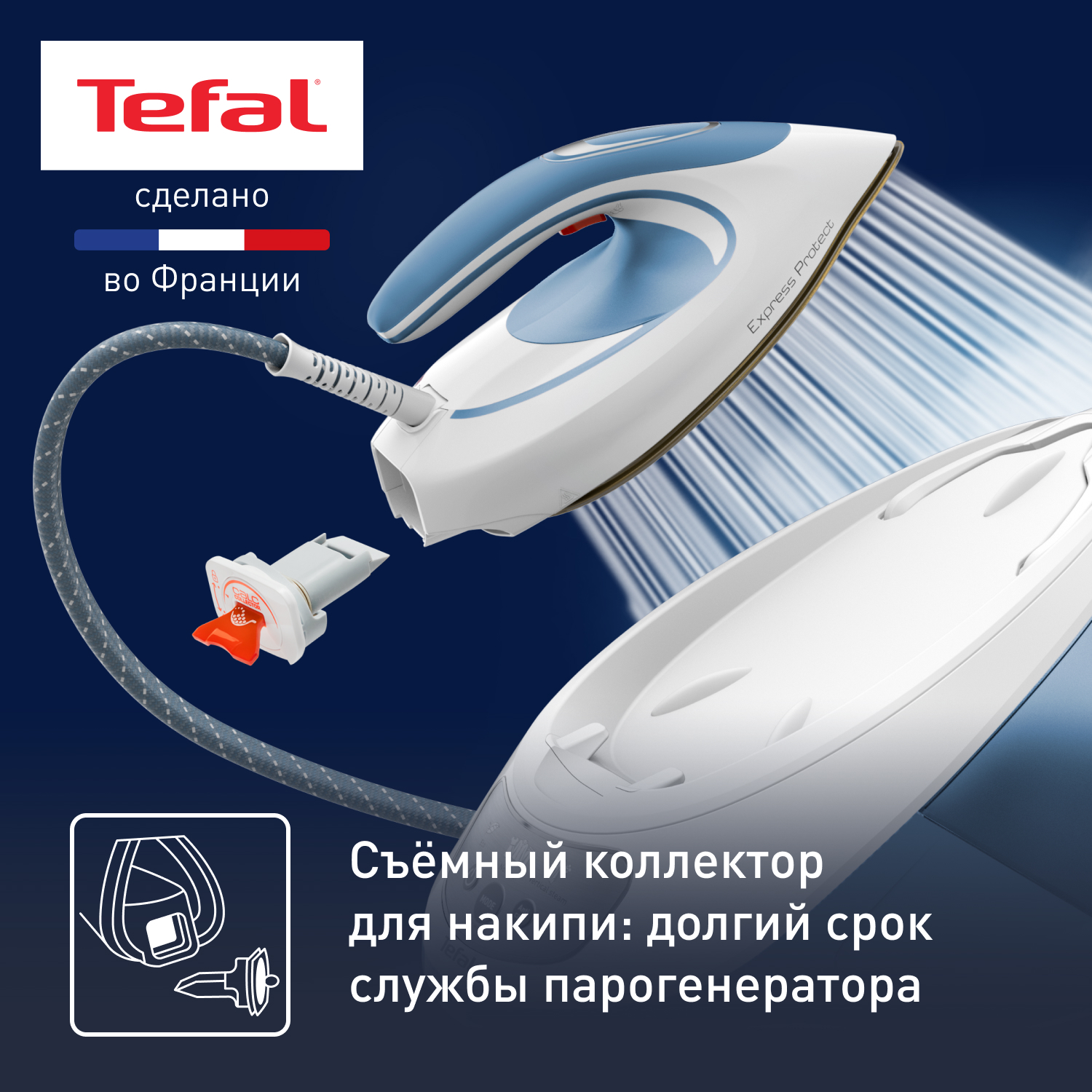 1651886 Парогенератор Tefal Express Protect SV9202E0 синий STDN-0015553 - Вид №16