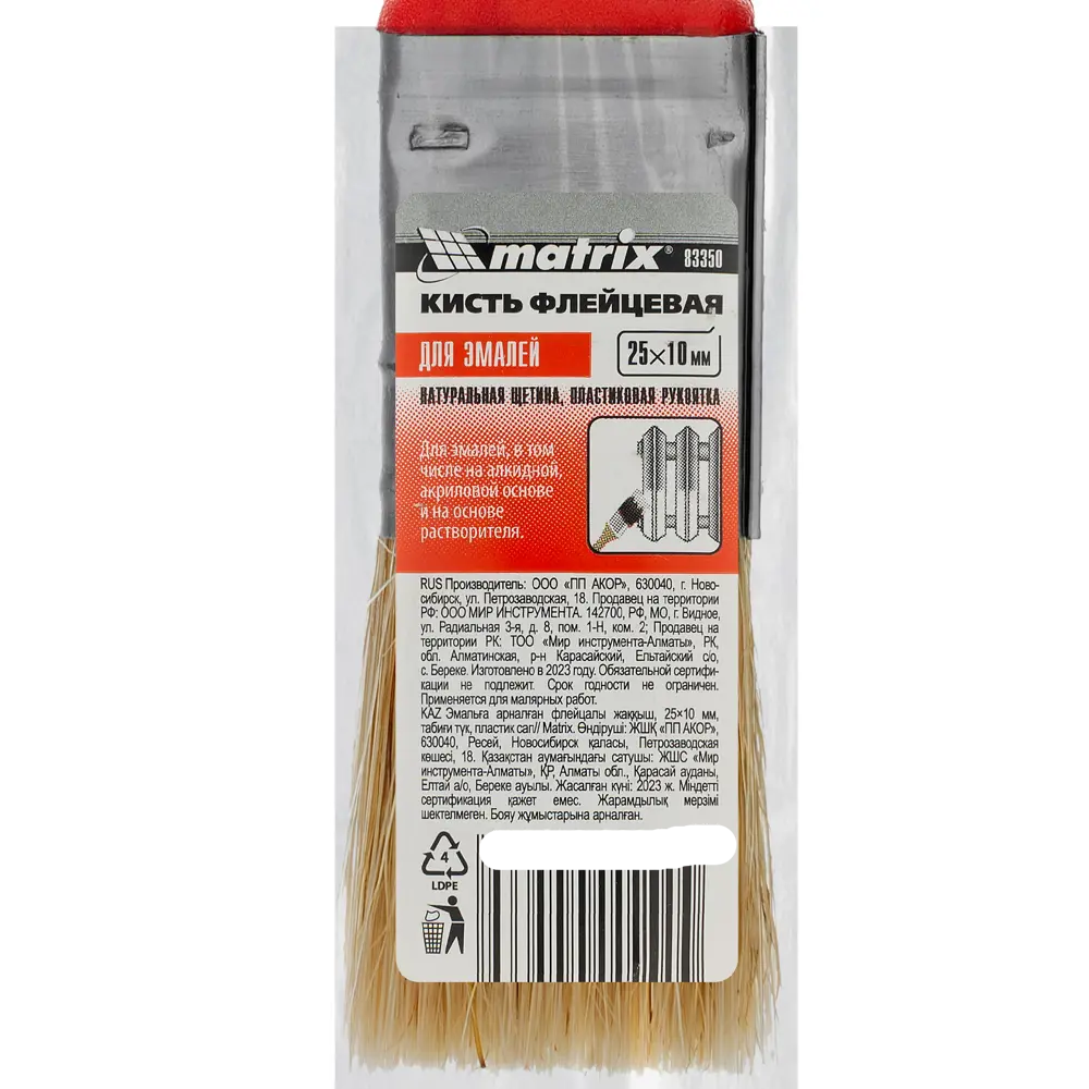 Кисть Matrix для алкидных красок 25мм - профессиональный малярный инструмент 16418313 STLM-0006838 - Вид №3