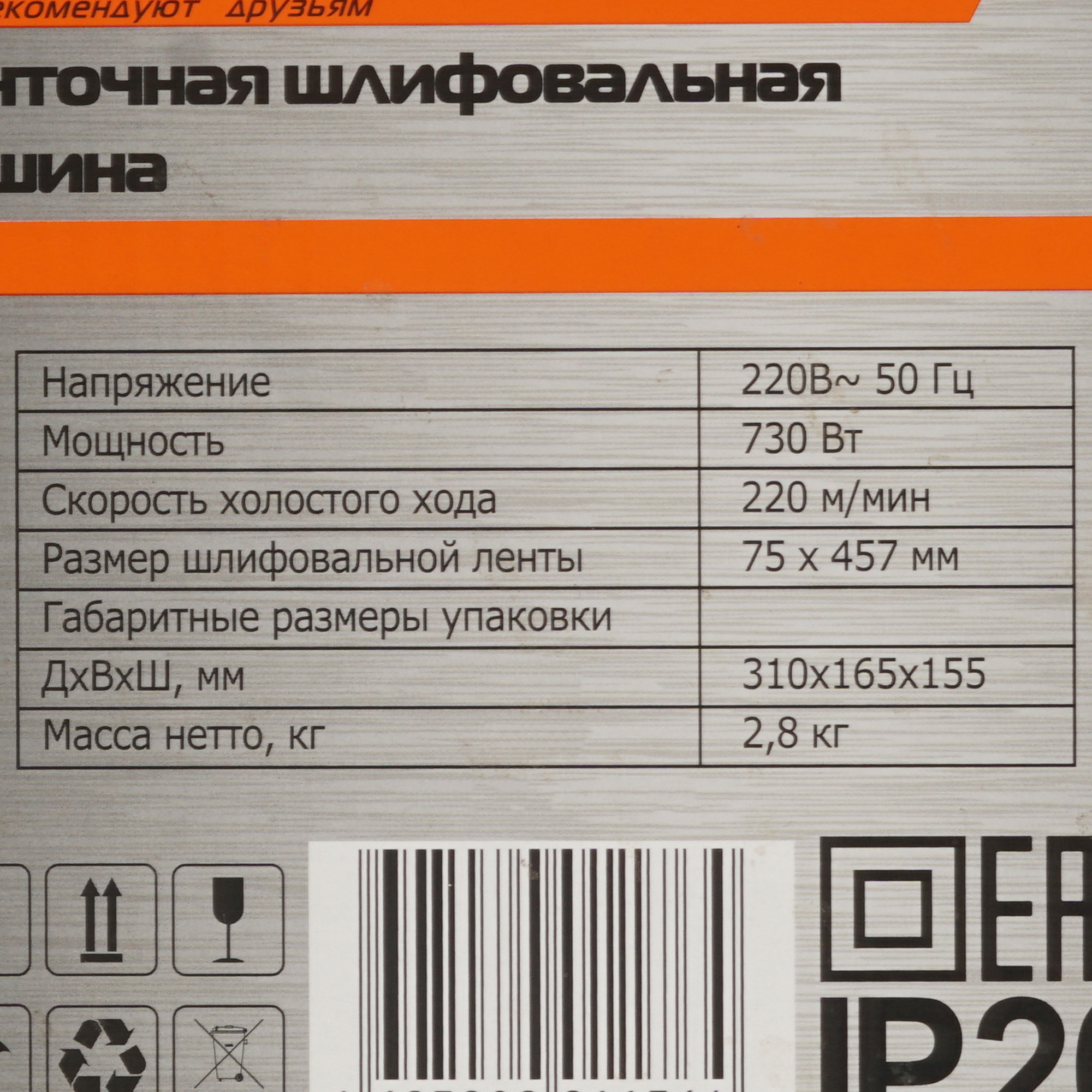 Ленточная шлифмашина Sturm! BS8573 1287099 STDN-0005479 - Вид №7