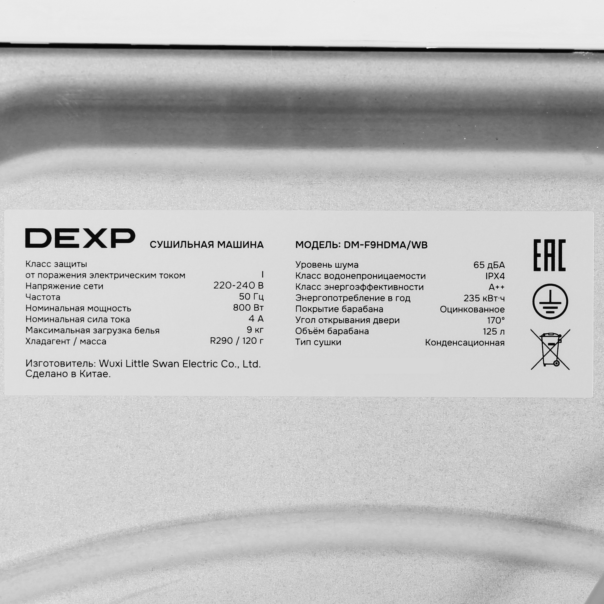 5462837 Сушильная машина DEXP DM-F9HDMA/WB белый STDN-0051661 - Вид №10