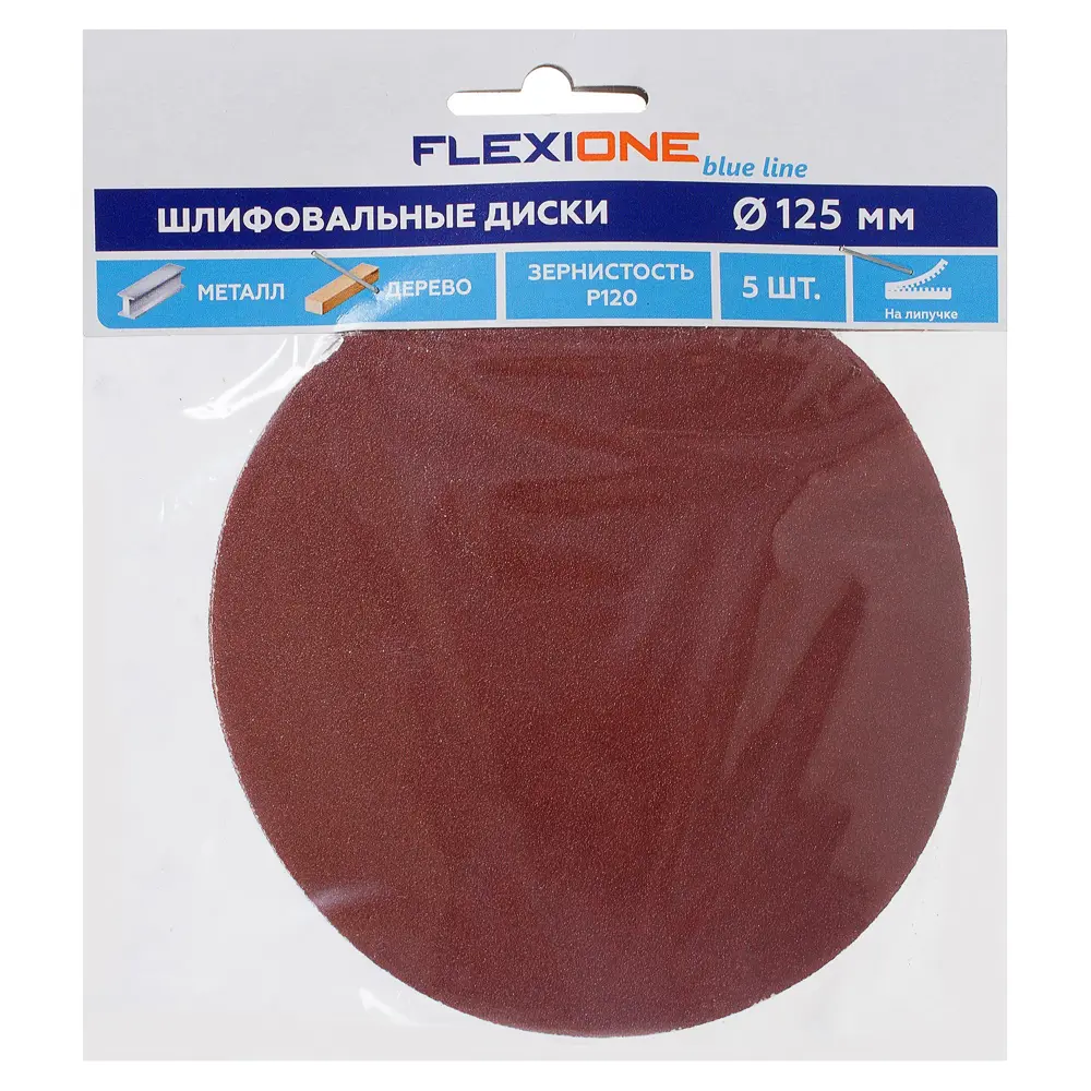 Шлифовальные диски Flexione P125 125 мм для металла, 5 шт 81929879 STLM-0014035 - Вид №3