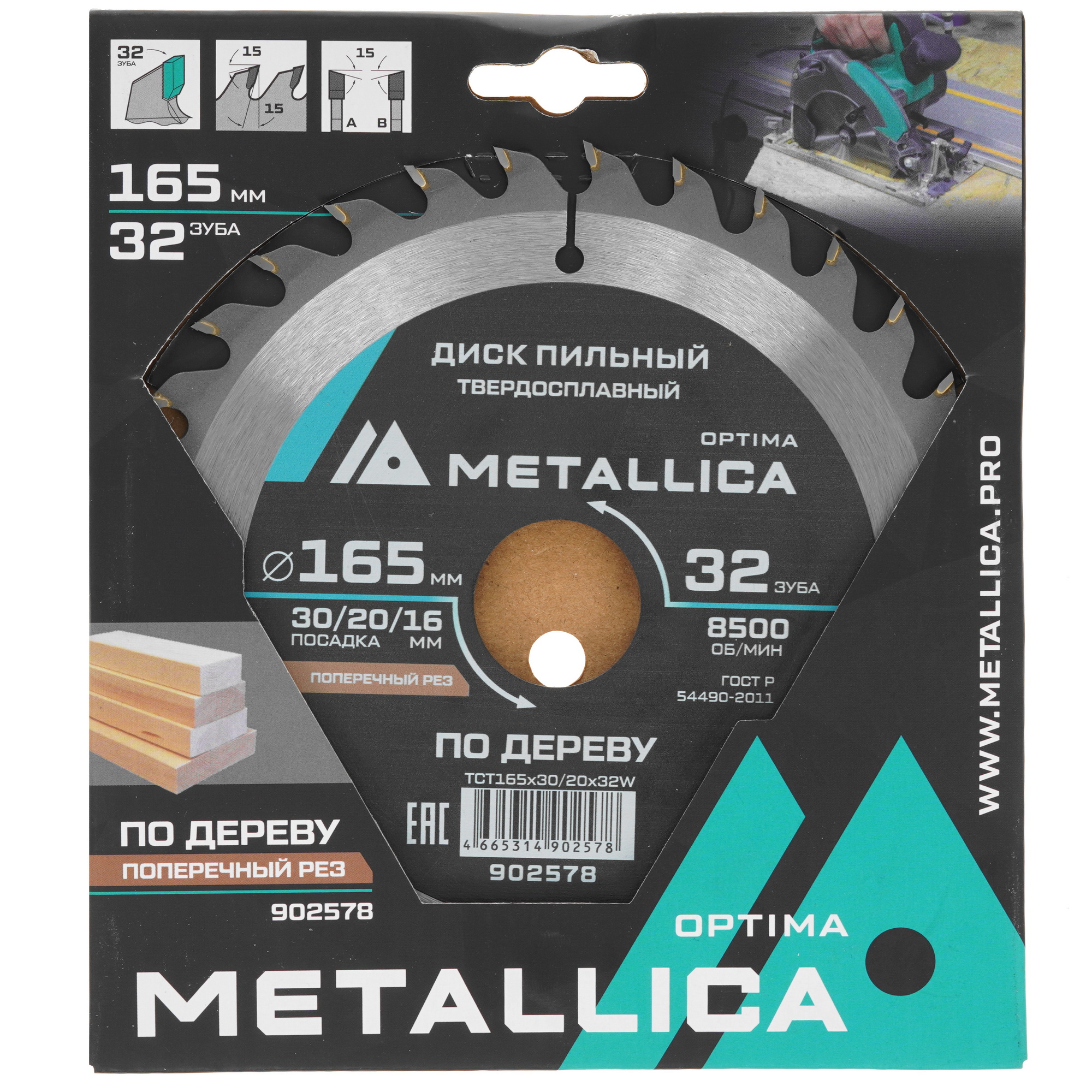 Диск пильный Metallica 902578 9120587 STDN-0114108 - Вид №3