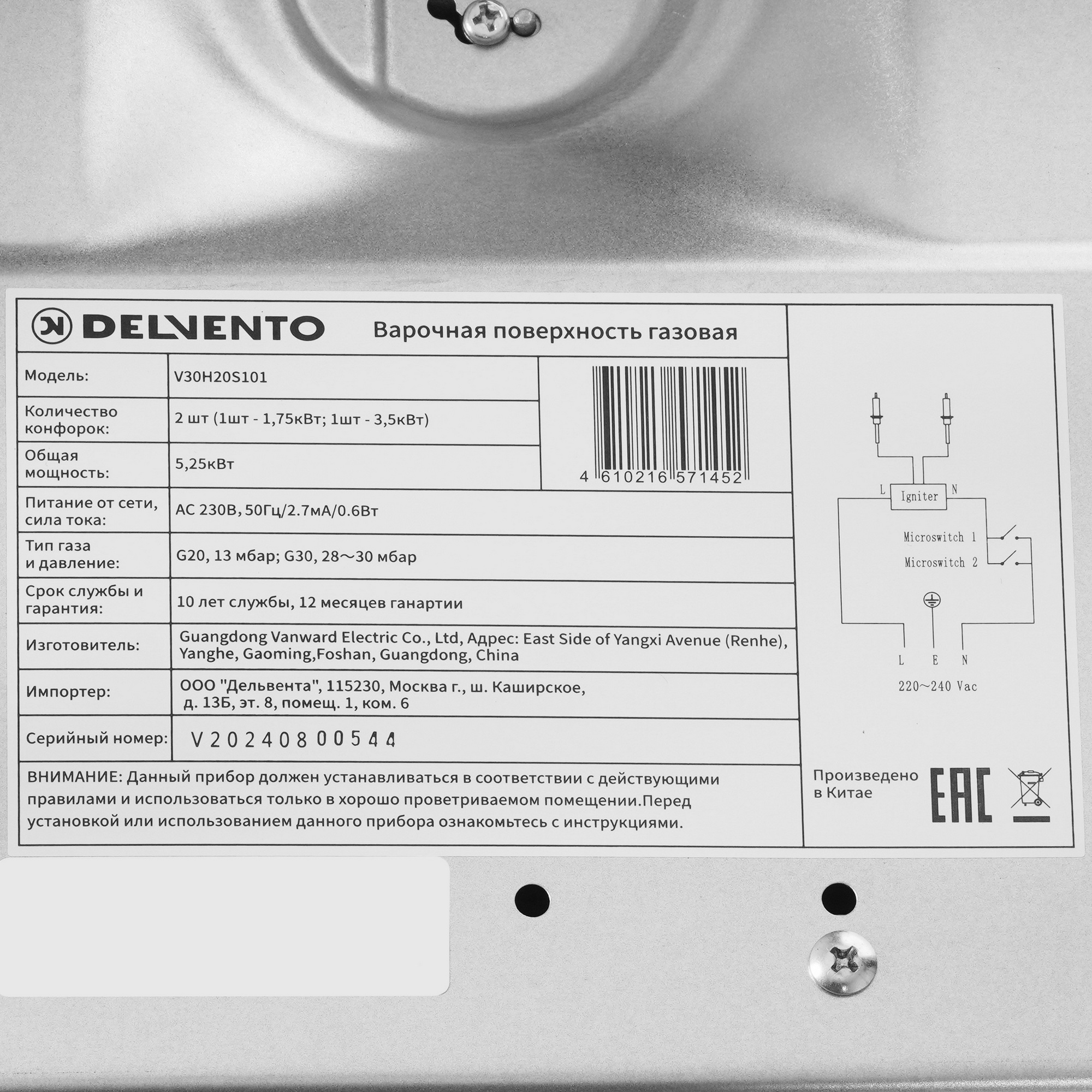 9214222 Газовая варочная поверхность Delvento V30H20S101 STDN-0065280 - Вид №4