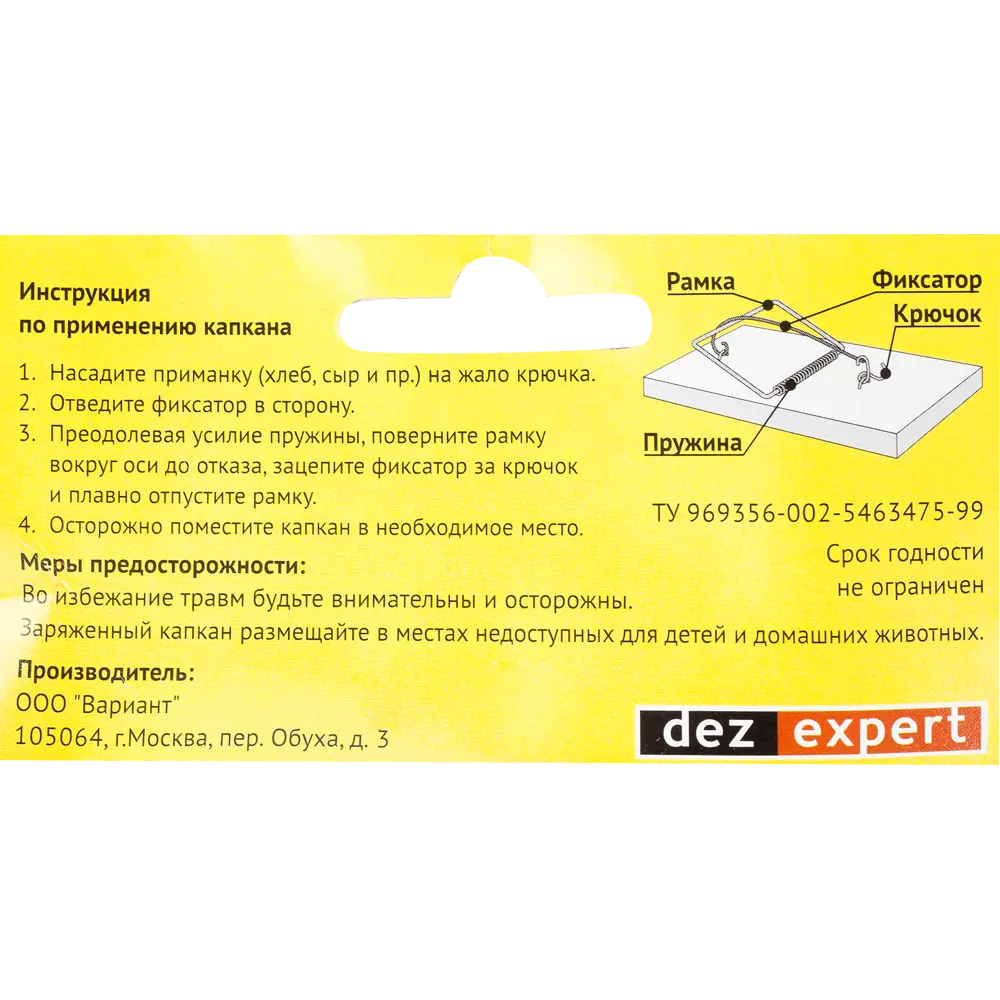 Мышеловка Rat&Mouse дерево STLM-2107441 - Вид №2