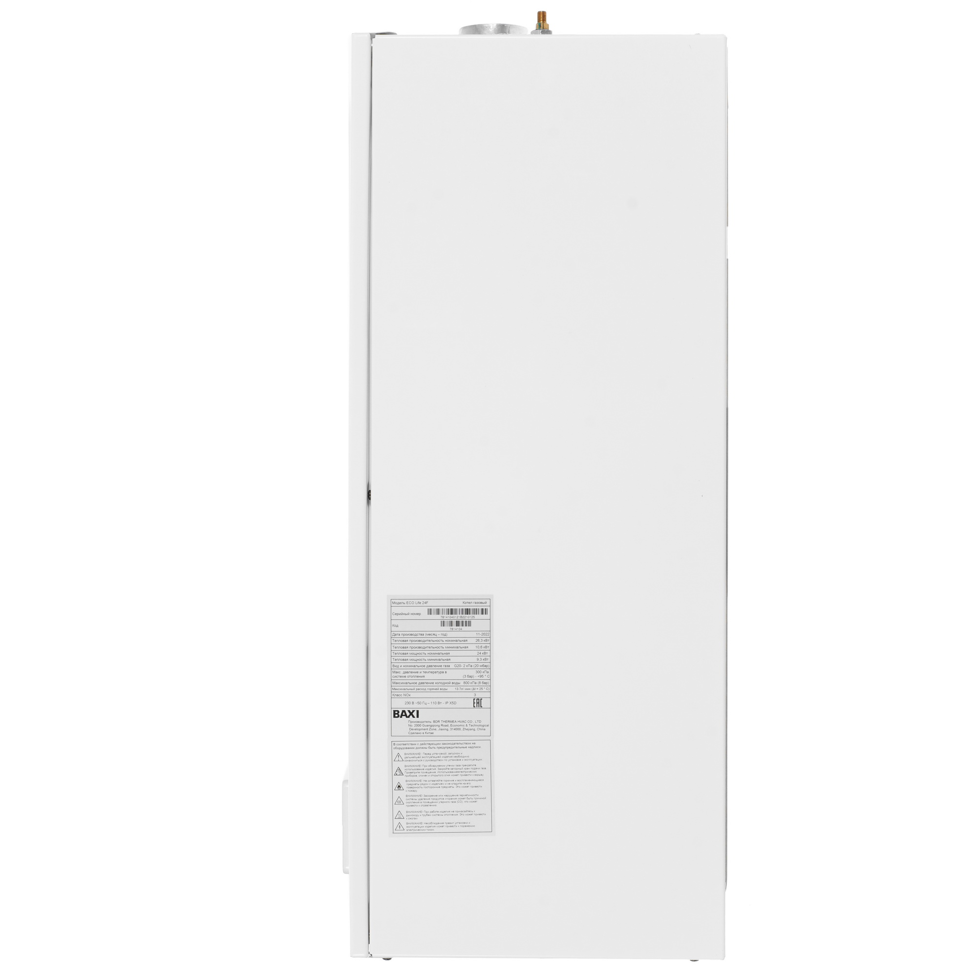 9966068 Газовый котел Baxi ECO Life 24 F настенный STDN-0089948 - Вид №2