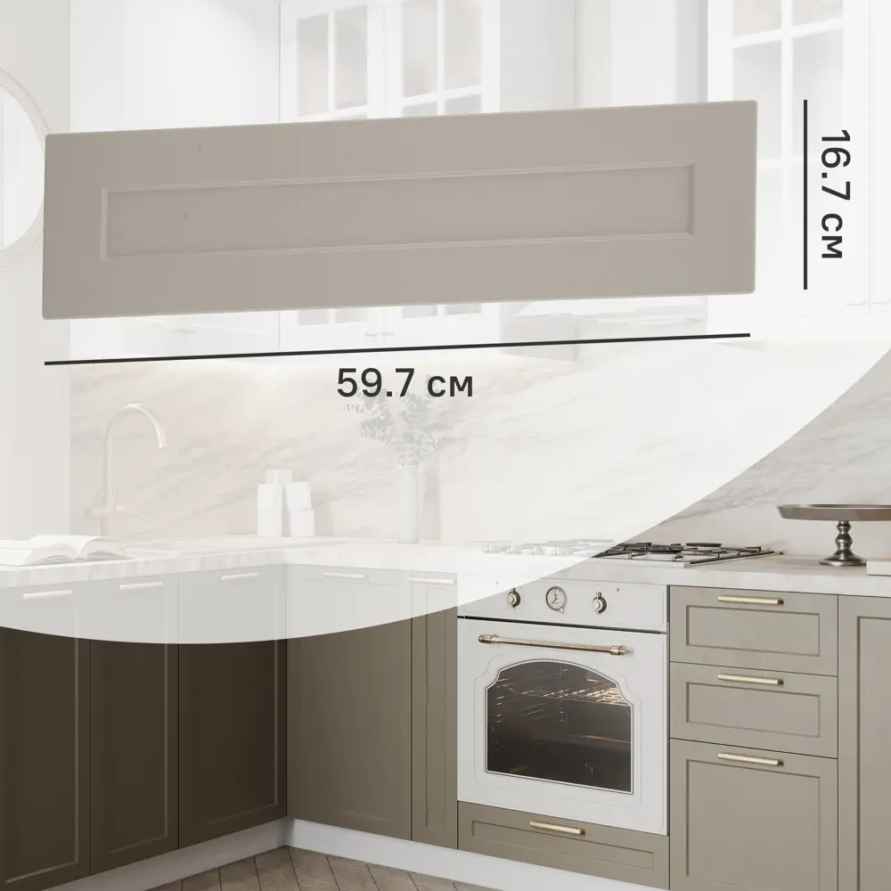 Фасад выдвижного ящика Ньюпорт 59.7x16.7 см KONSENSA ЛДСП цвет бежевый Ньюпорт Топо STLM-2162678